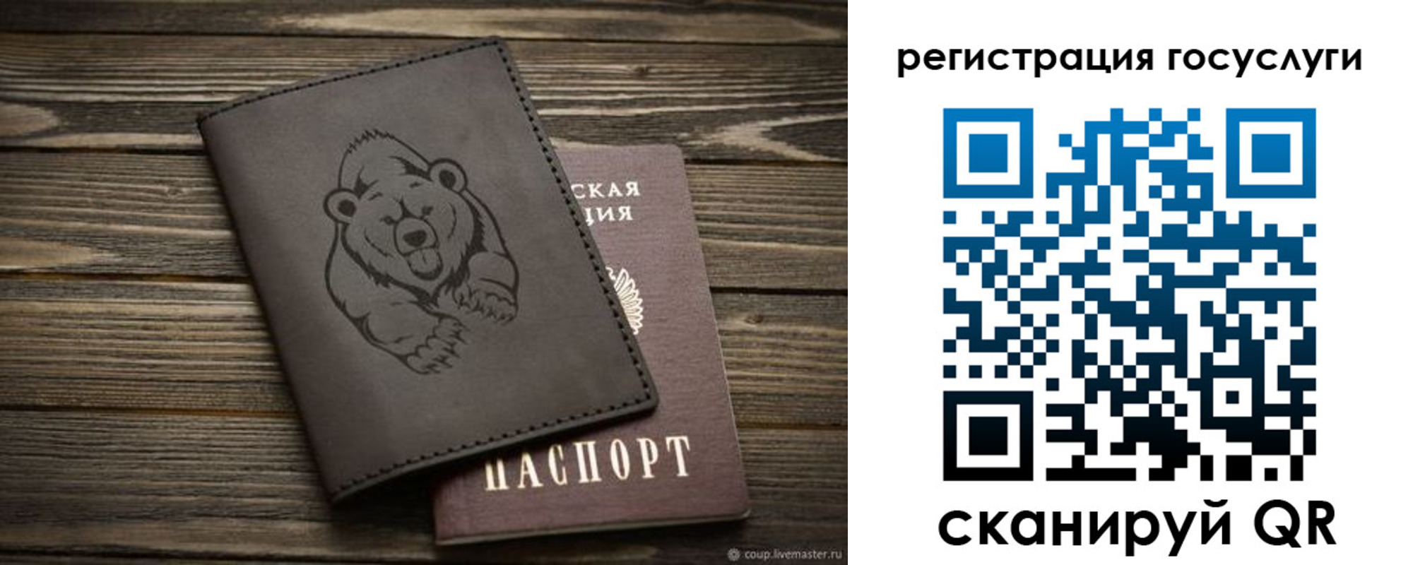 временная регистрация для всех в Жуковском