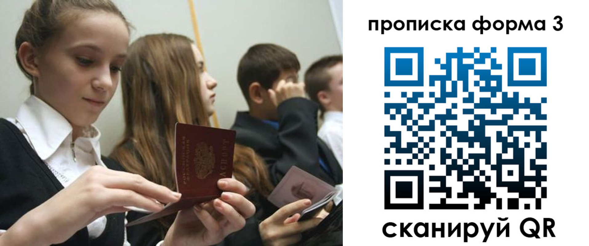 временная регистрация адрес в Жуковском