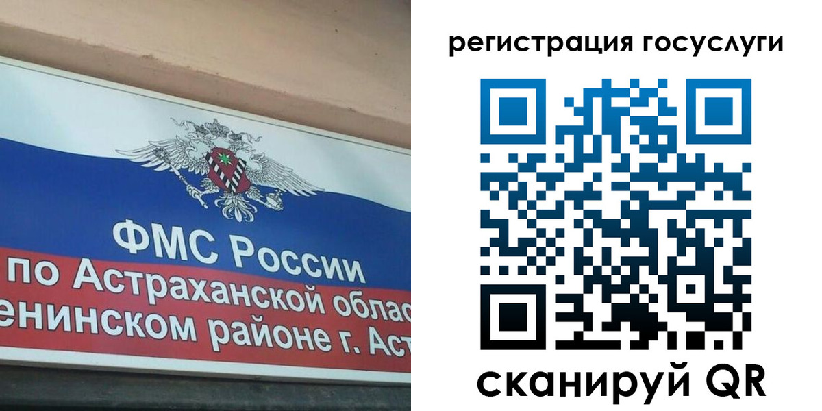 прописка для школы в Жуковском